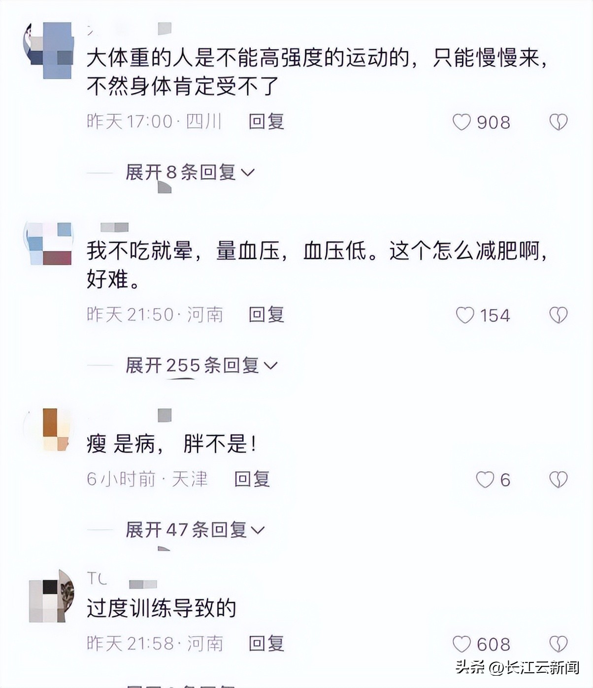 300斤女网红在减肥营猝死,315斤女网红暴瘦60斤