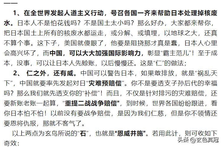 日本排放核污水是否涉及道德问题,日本核污水排放挑战人类良知新闻