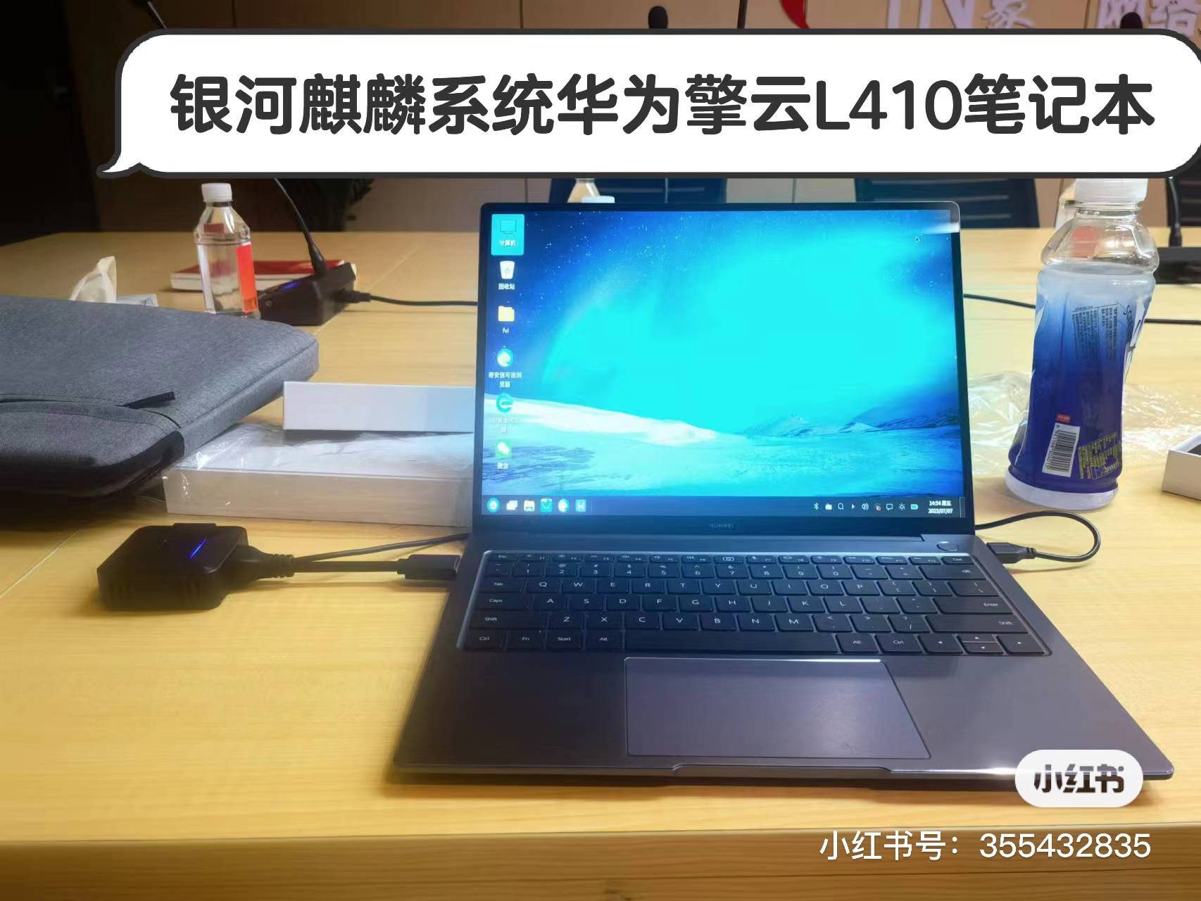 银河麒麟华为擎云,银河麒麟华为智慧屏