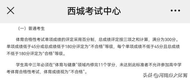 哪些省份高考要考体育,体育纳入高考改革新政策