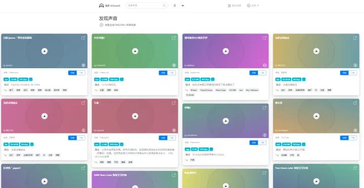 音效素材网站免费,有哪些自媒体音效素材下载网站