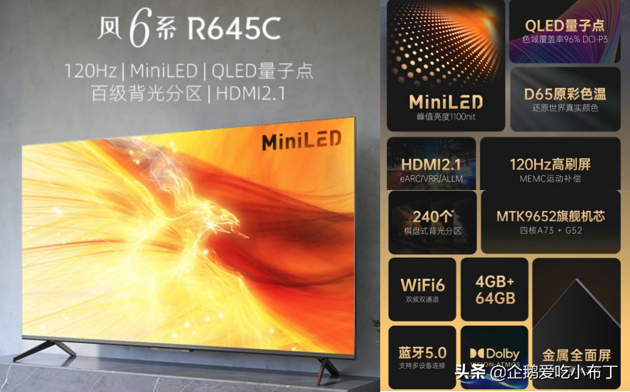 国产最值得买miniled电视,最新款miniled电视