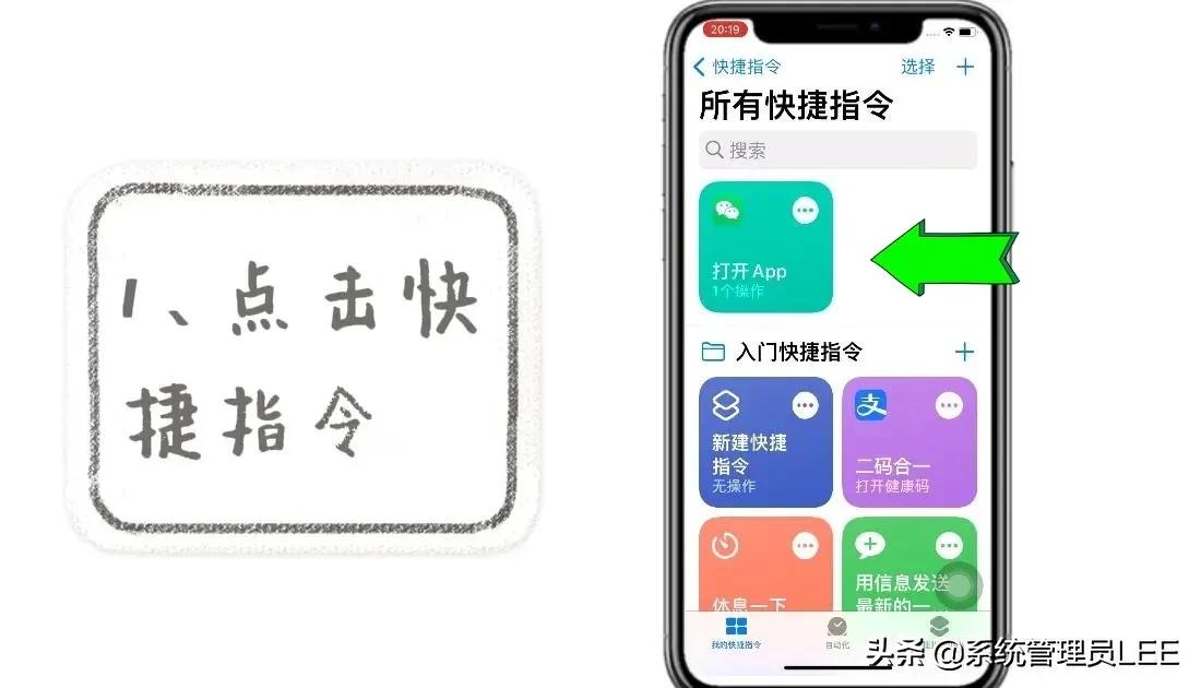 iphone13pro怎么改微信图标,苹果微信图标更改教程