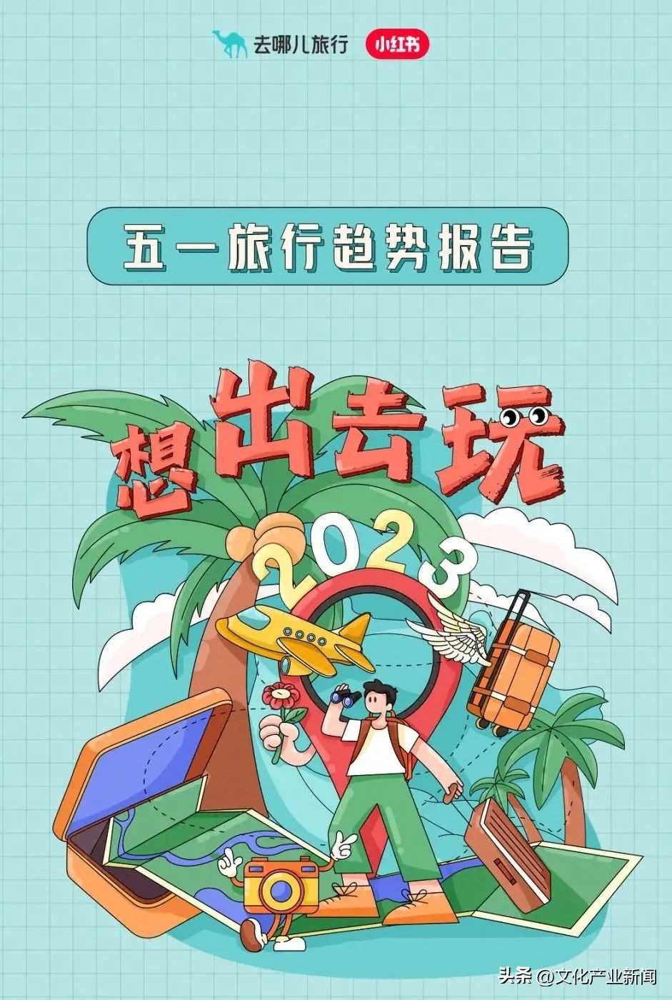 五一假期国内旅游地分析,五一小长假你最想去哪里旅游