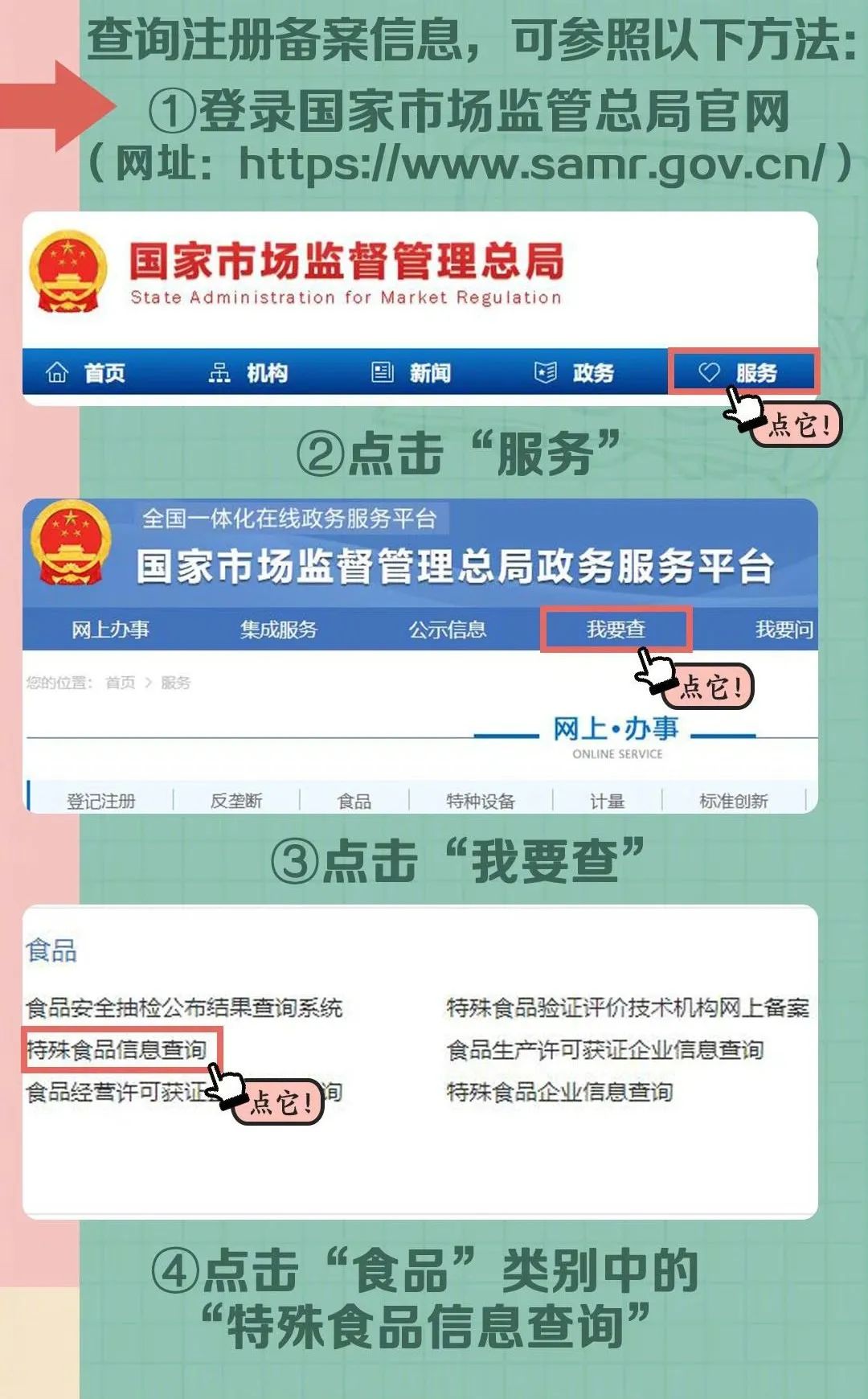 315十大辟谣,北京315市场监管在行动