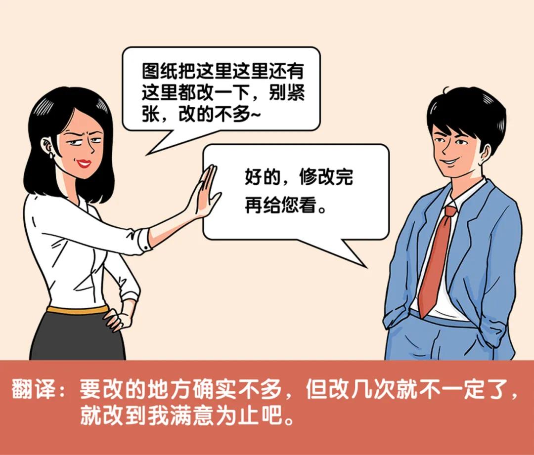 工程人的黑话,工程人黑话