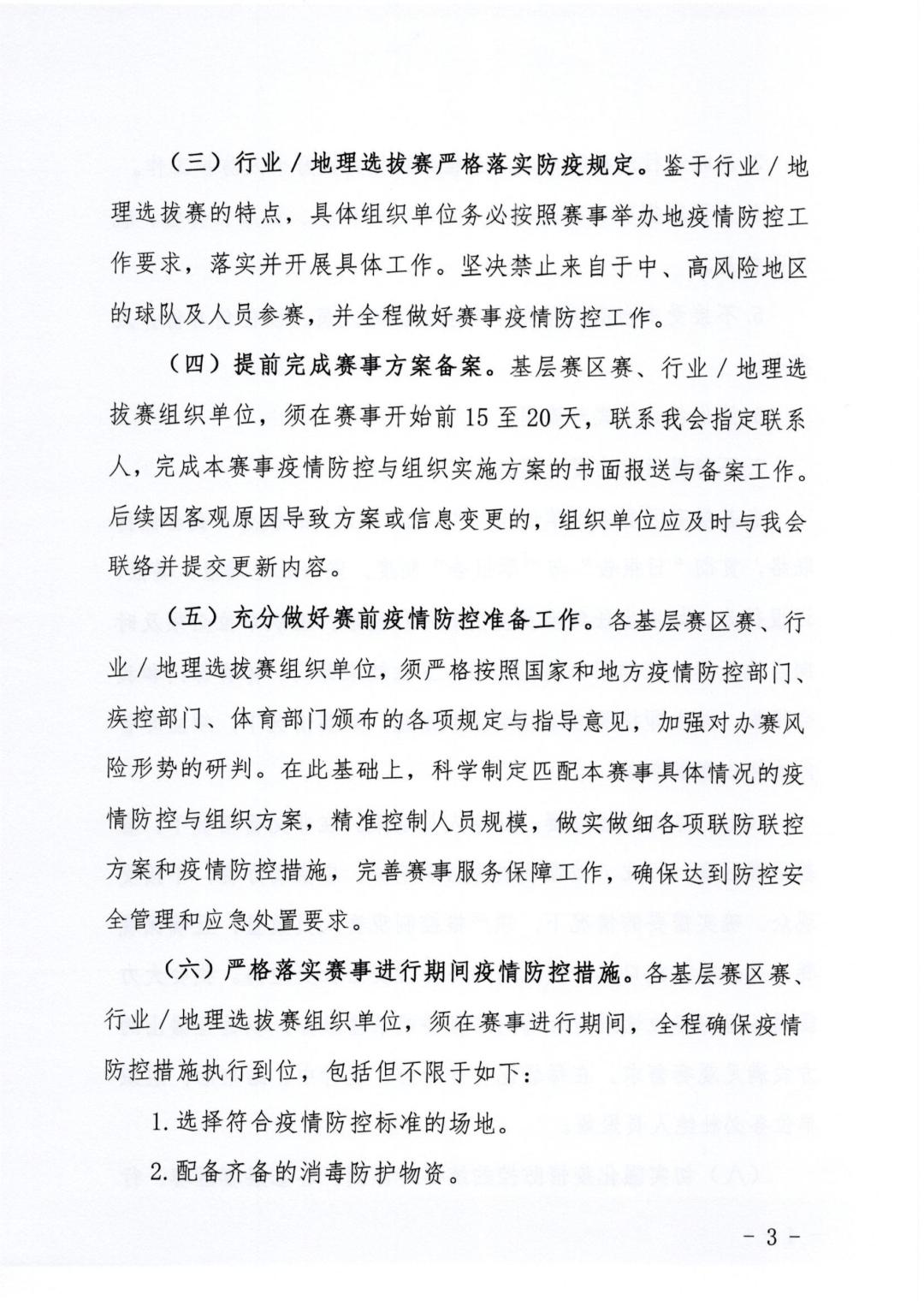 2019年中国职工足球联赛,2021全国职工足球联赛