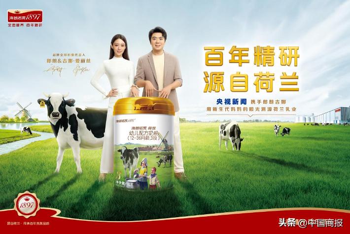 把海普诺凯1897搬进直播间央视新闻直击荷兰奶粉黄金产区“源代码”