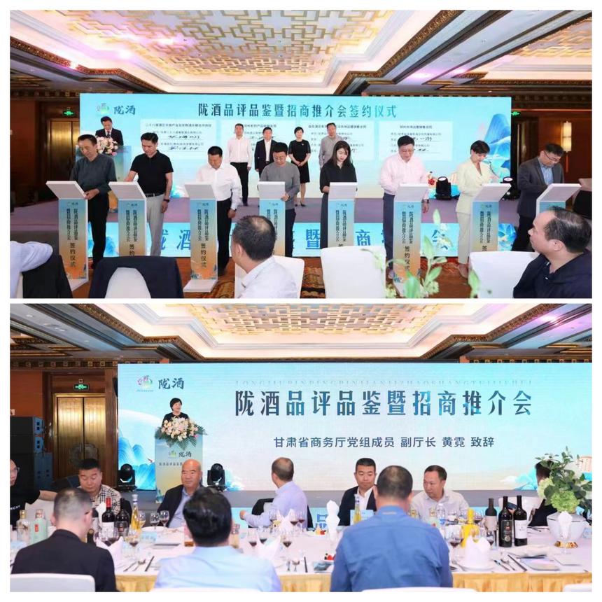 陇酒品评品鉴暨招商推介会在成都举行，签约金额2.3亿元