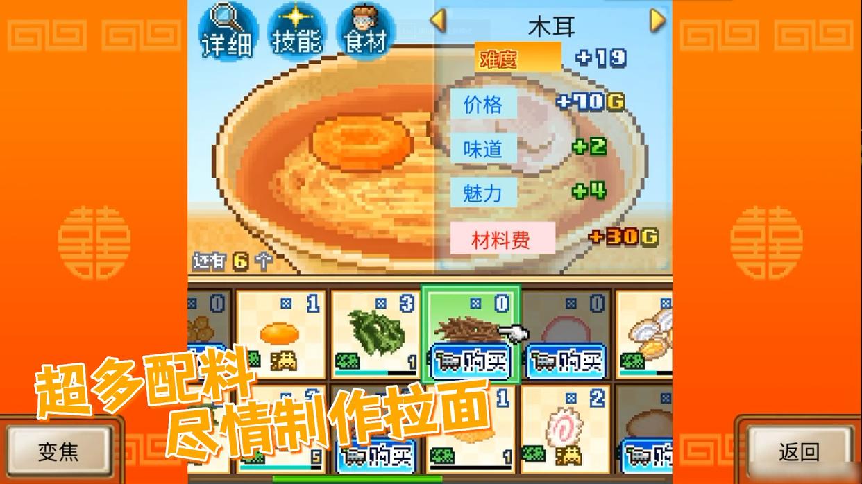 手游周报：开罗拉面馆罪恶开测，晶核值得体验，魂之刃2还是算了