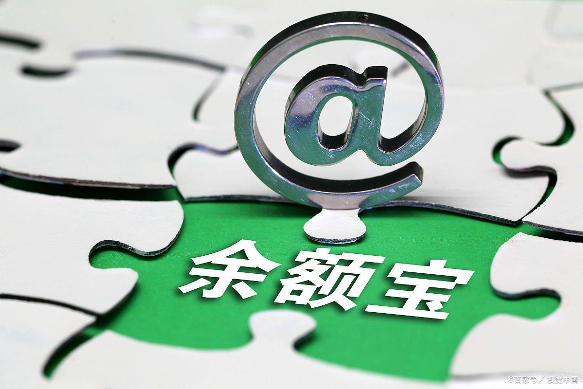 工资到账后秒存余额宝有影响吗,工资发了就转余额宝算有效流水吗