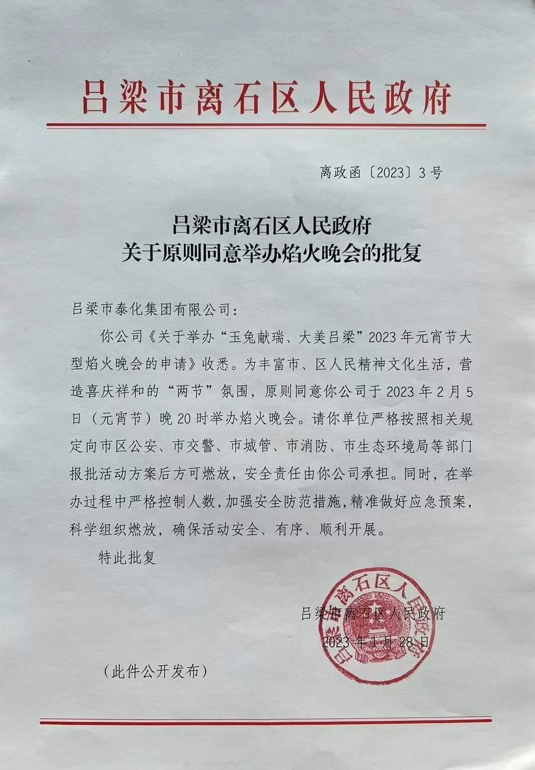 山西的年俗和元宵节文化,山西元宵节的独特民俗活动介绍