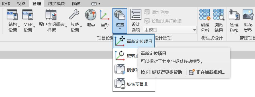 revit四个方位点怎么换,revit上面的功能区怎么调出来