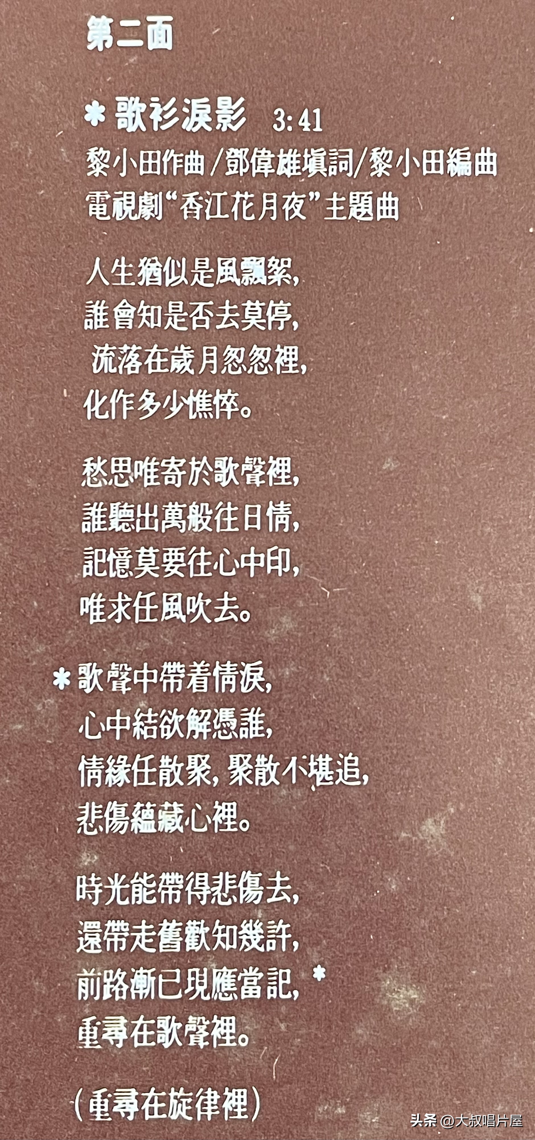 十大怀旧港剧金曲,90年代港剧经典电视剧金曲排行榜