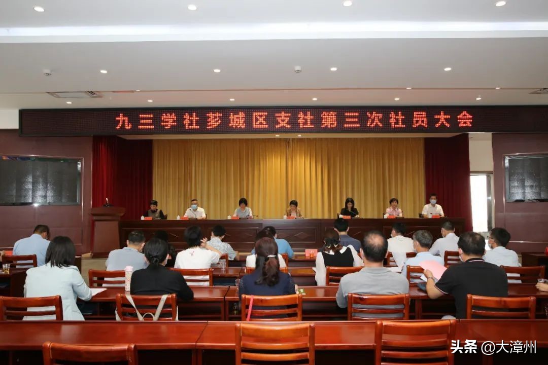 芗城区八个民主*党**派圆满完成换届工作（内附主委、副主委名单）