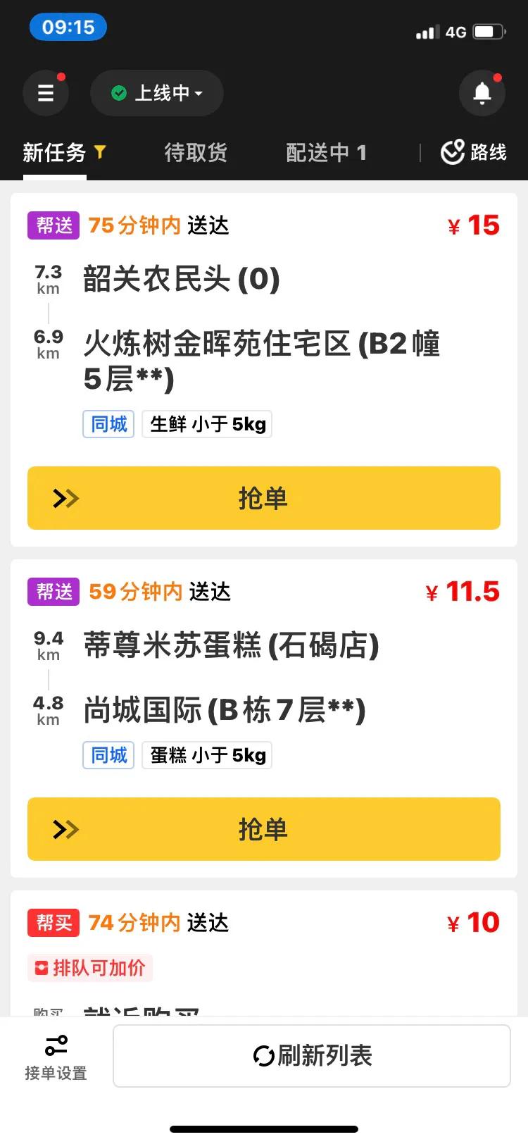 怎么让美团小哥帮跑腿赚钱,美团跑腿帮送怎么收费