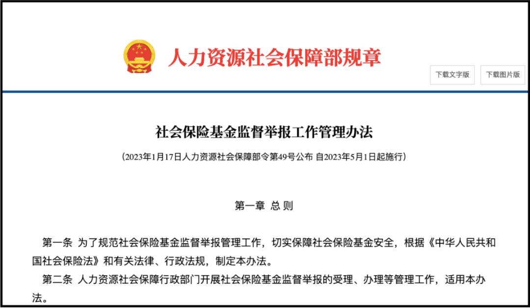 社保挂靠举报奖励10万,深圳社保挂靠代缴举报奖励10万
