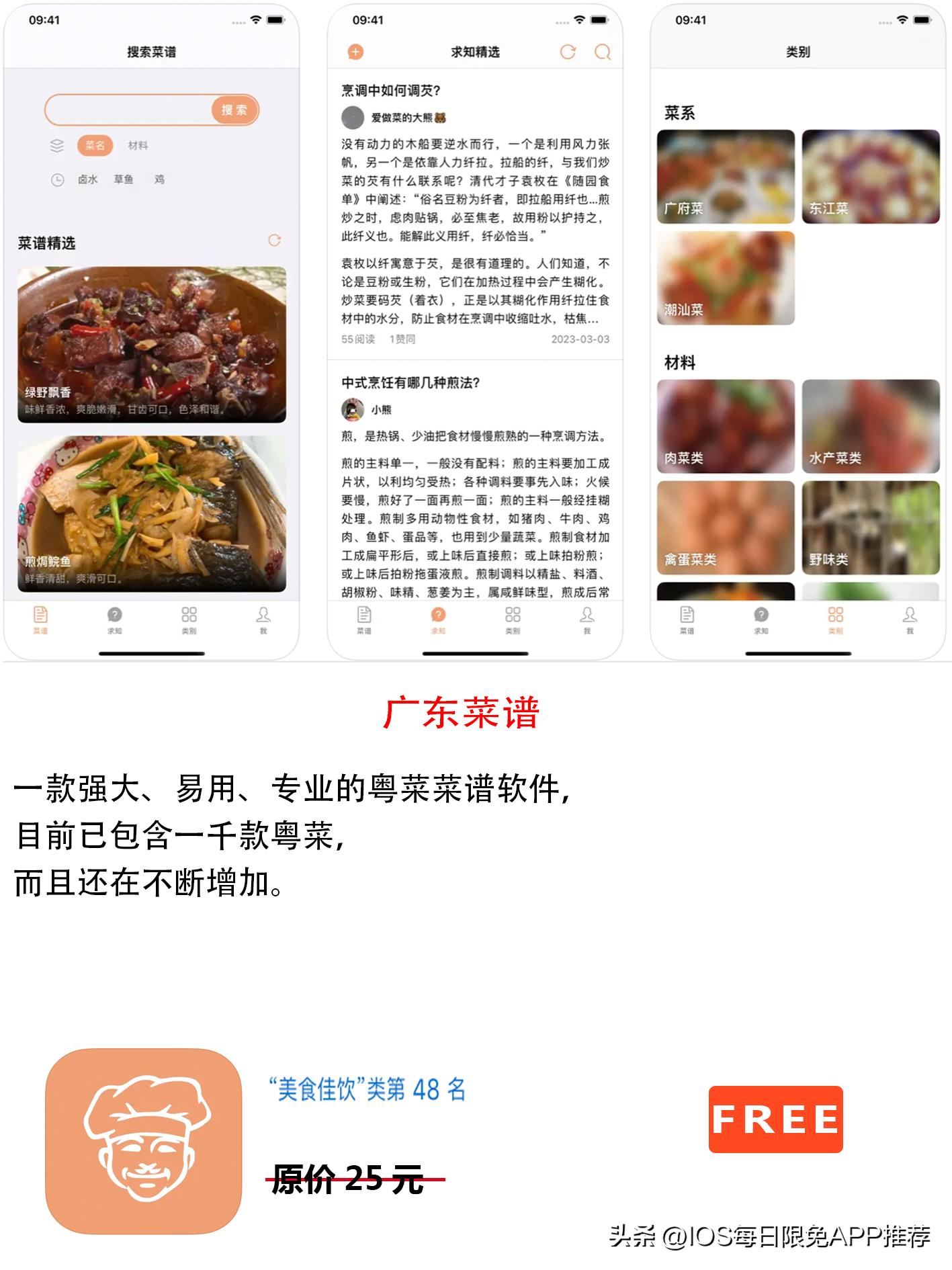 iosapp商店限免,iosappstore免密码