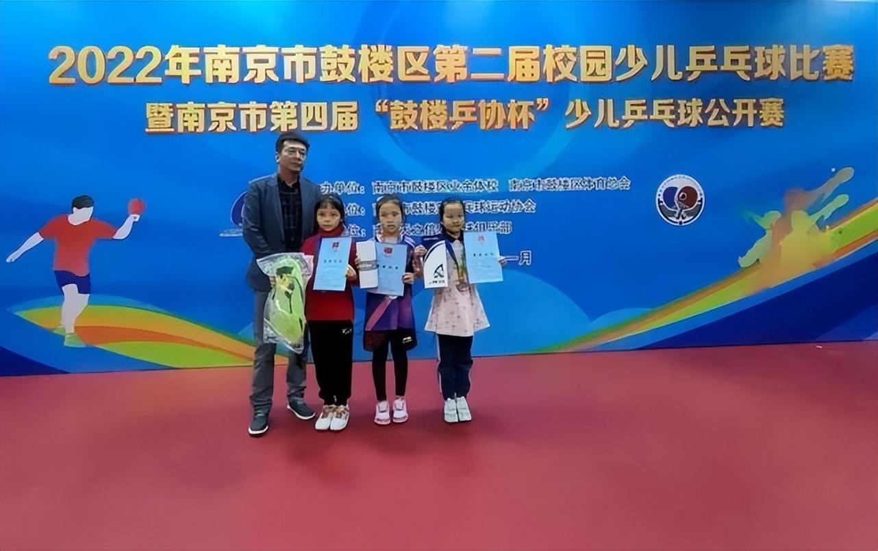 鼓楼区乒乓球比赛,江苏省第八届少儿乒乓球锦标赛