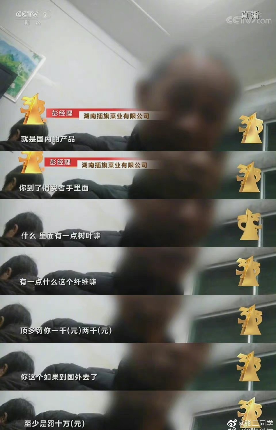 瓶装橄榄菜有什么危害,橄榄菜安全事件