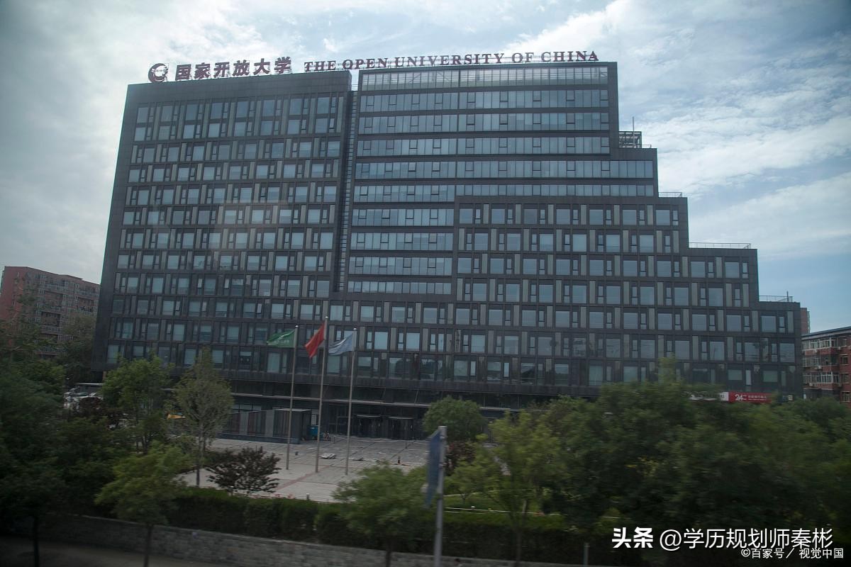 电大需要什么条件适合哪些人报考,电大开放大学报名