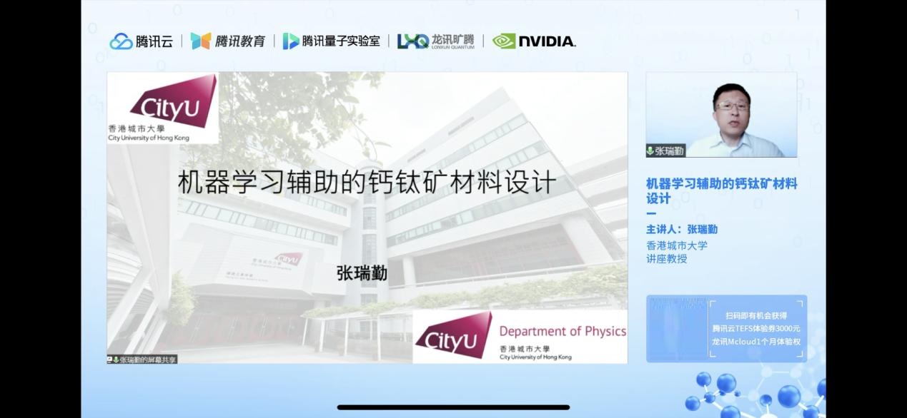 云计算如何助力夯实制造业“底盘”？专家分享新材料前沿技术成果