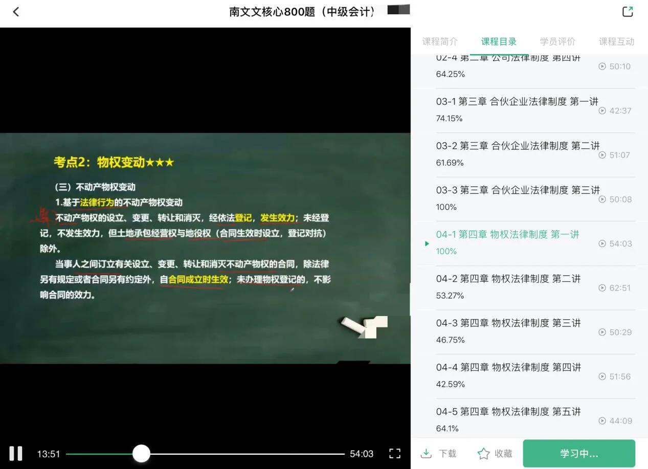 有中级会计证书就是中级职称吗,考过中级会计的人厉害吗