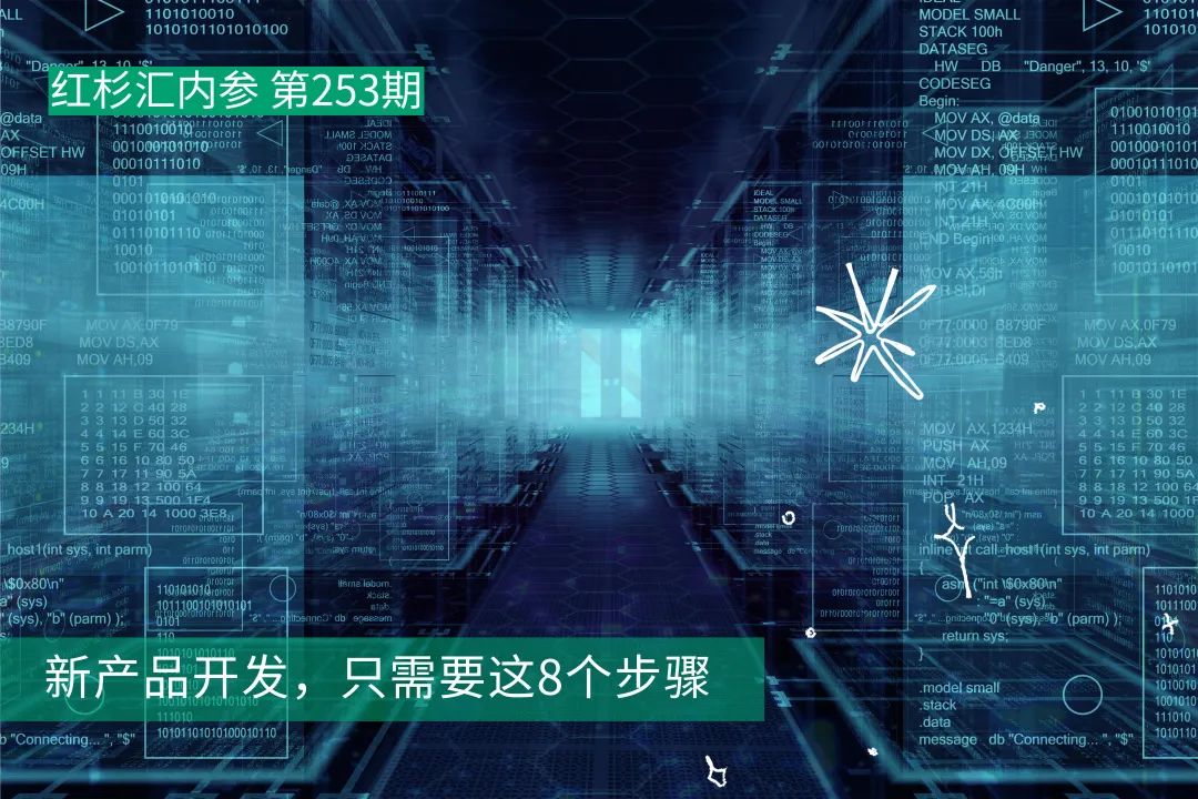 新产品开发过程中有哪几个阶段,新产品开发8个步骤案例