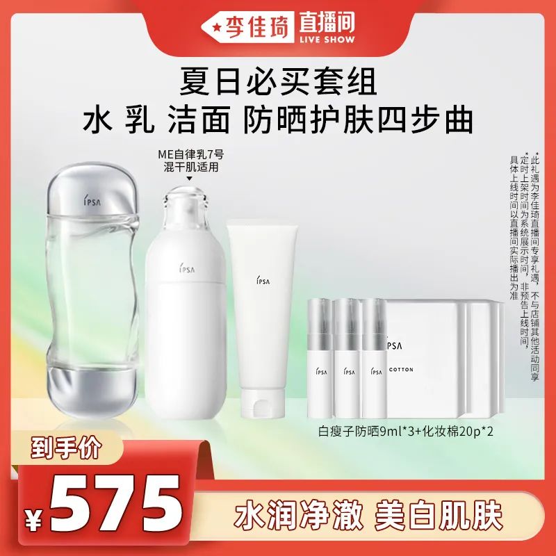 李佳琦618预售清单美妆节5月26日直播预告【新增27，更新253款】