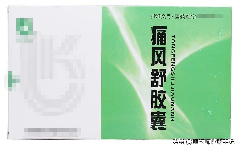 痛风关节痛快速缓解,痛风痛快速止疼