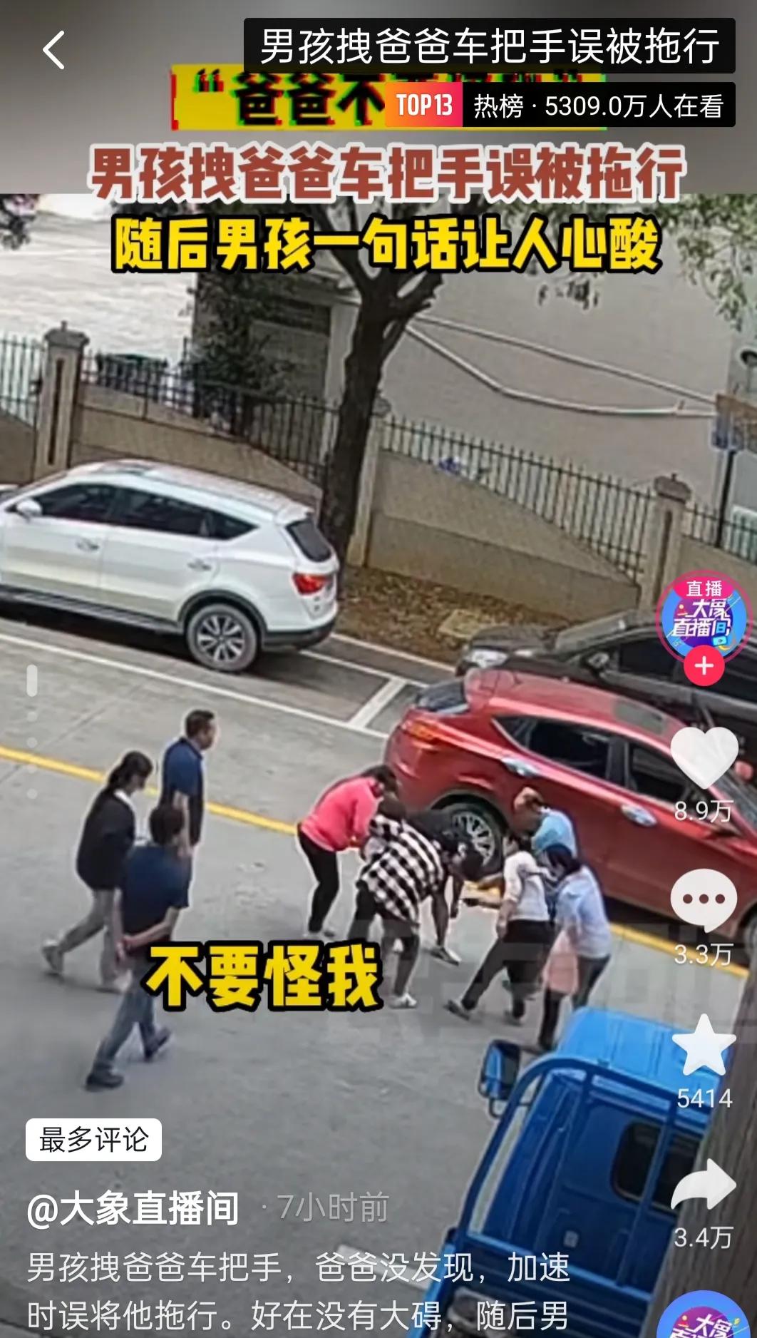 细思极恐男孩,男孩拽爸爸车把手被拖行后续原因