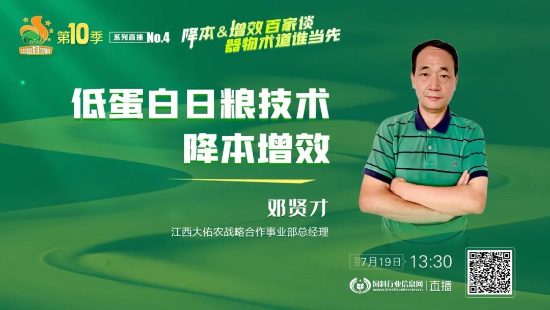 饲料降本增效的方案与措施,饲料降本增效