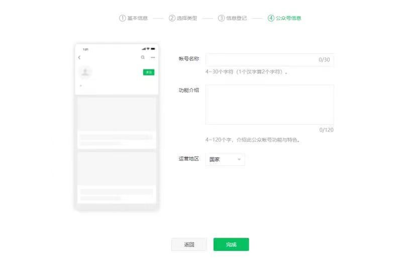 如何申请开通医院科室微信公众号,如何免费申请公众号服务号