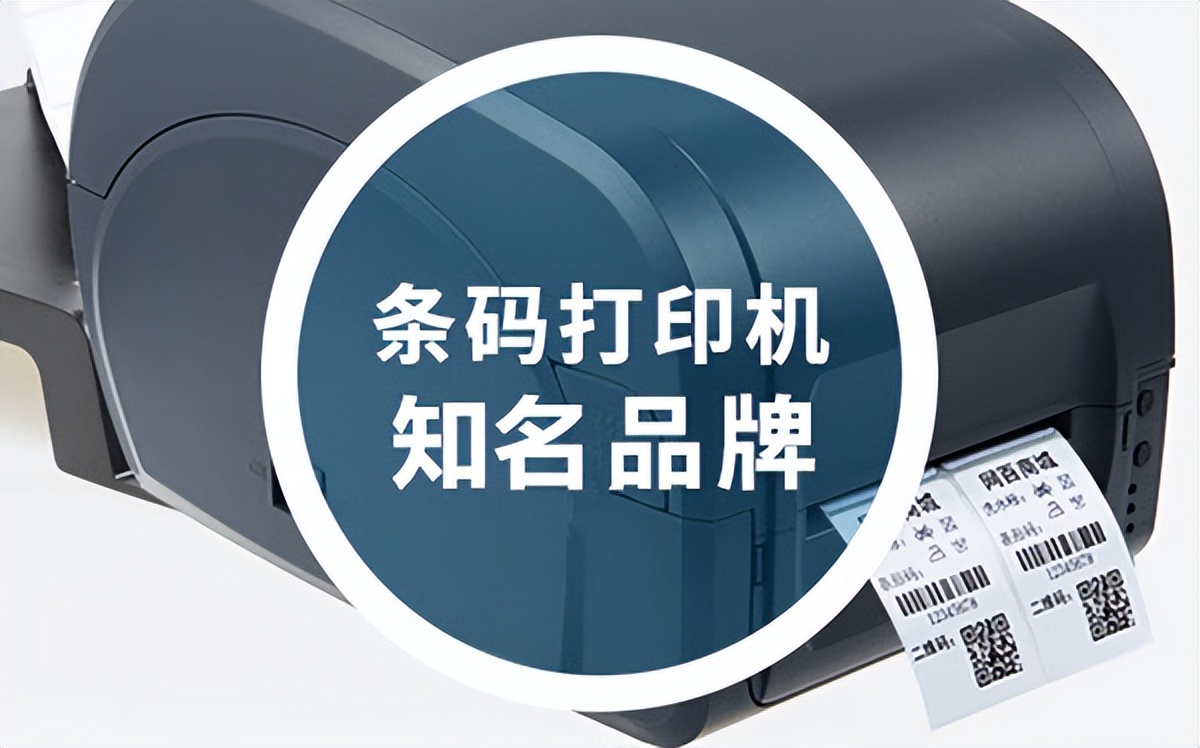 zebra105sl斑马条码打印机如何,条码打印机哪个品牌最好