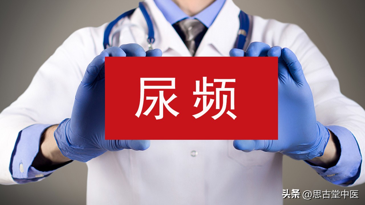 前列腺炎引起夜尿频的中医辨证,前列腺炎夜尿频吃啥药见效快