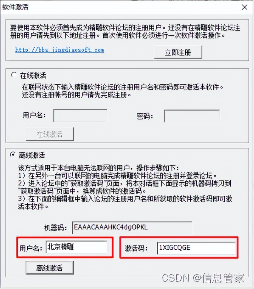 北京精雕软件8.0模具加工教程,精雕surfmill8.0可以实现批量生产吗