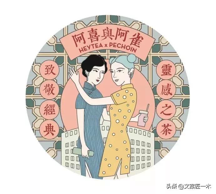 跨界小能手,喜茶新出的联名款测评