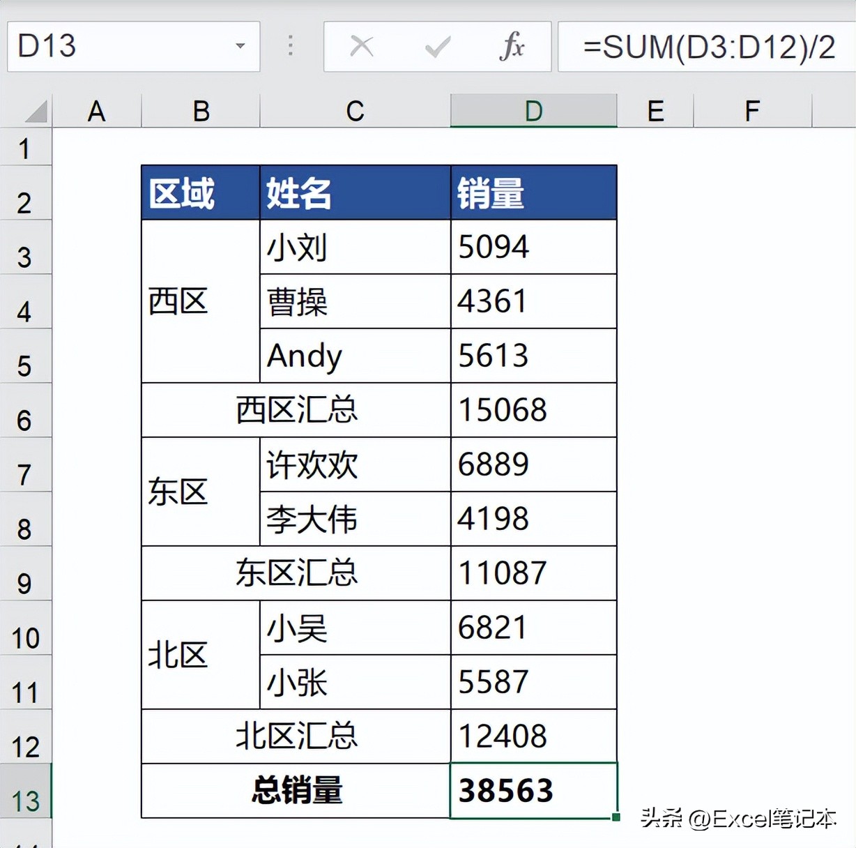 懒人专用8个万能的excel公式,excel万能公式一看就懂