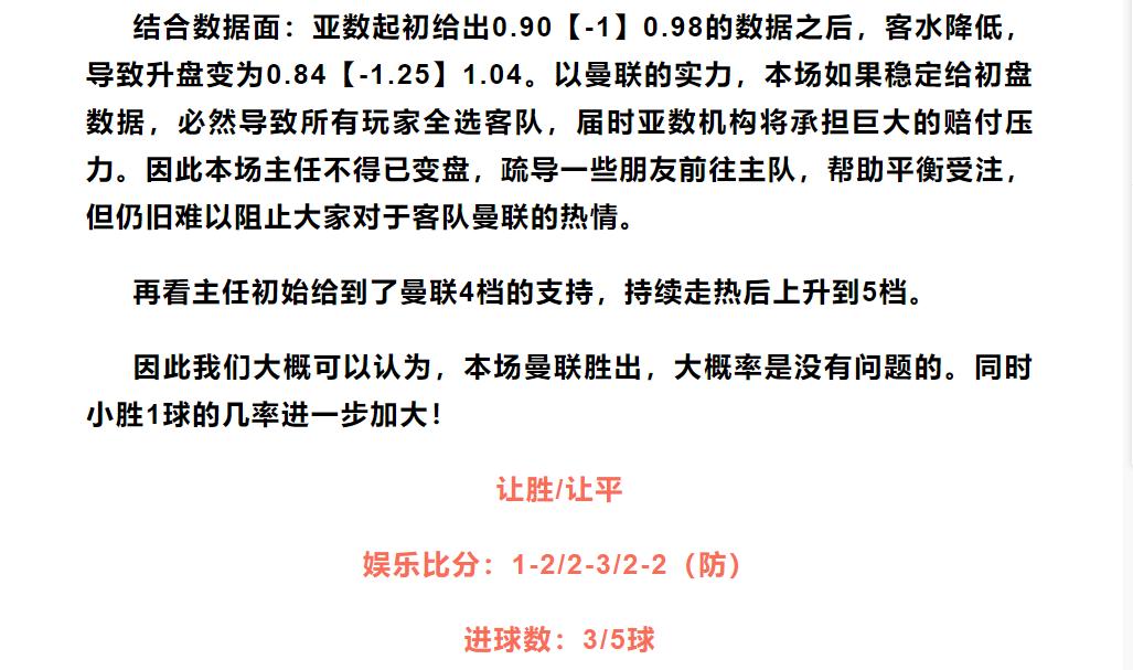 5月14日足球竞彩推荐实单比分,5.29竞彩足球比赛结果
