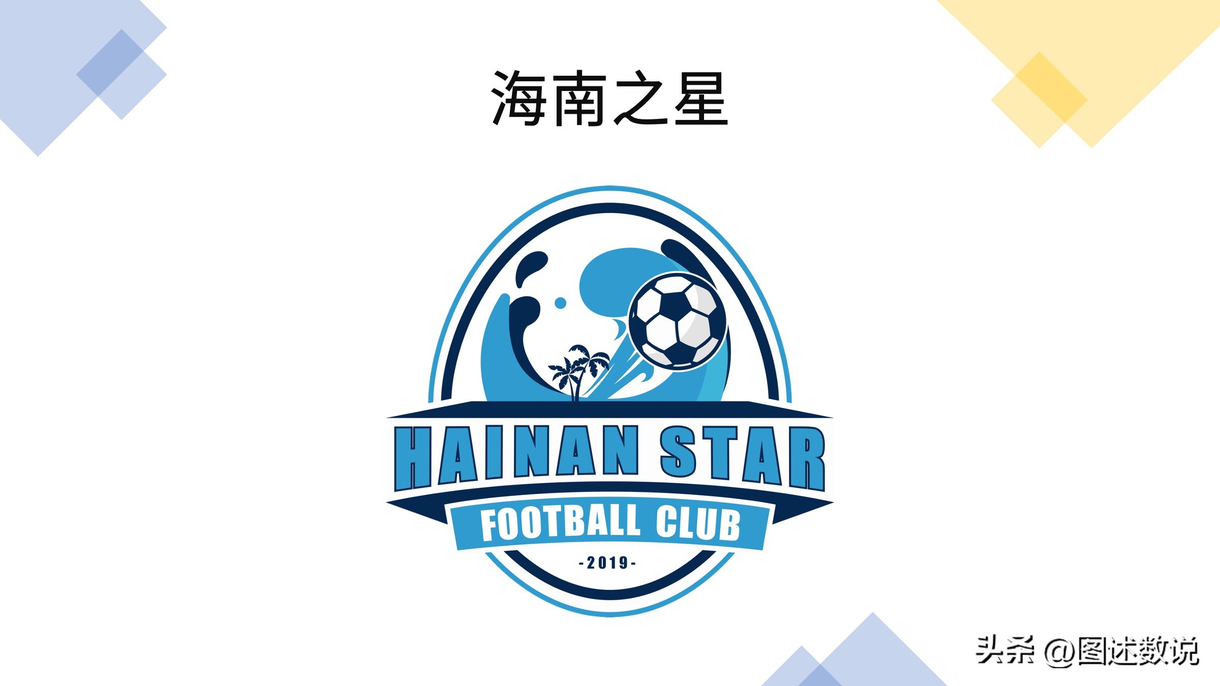 中国职业足球有多少个赛区,中国足球地域