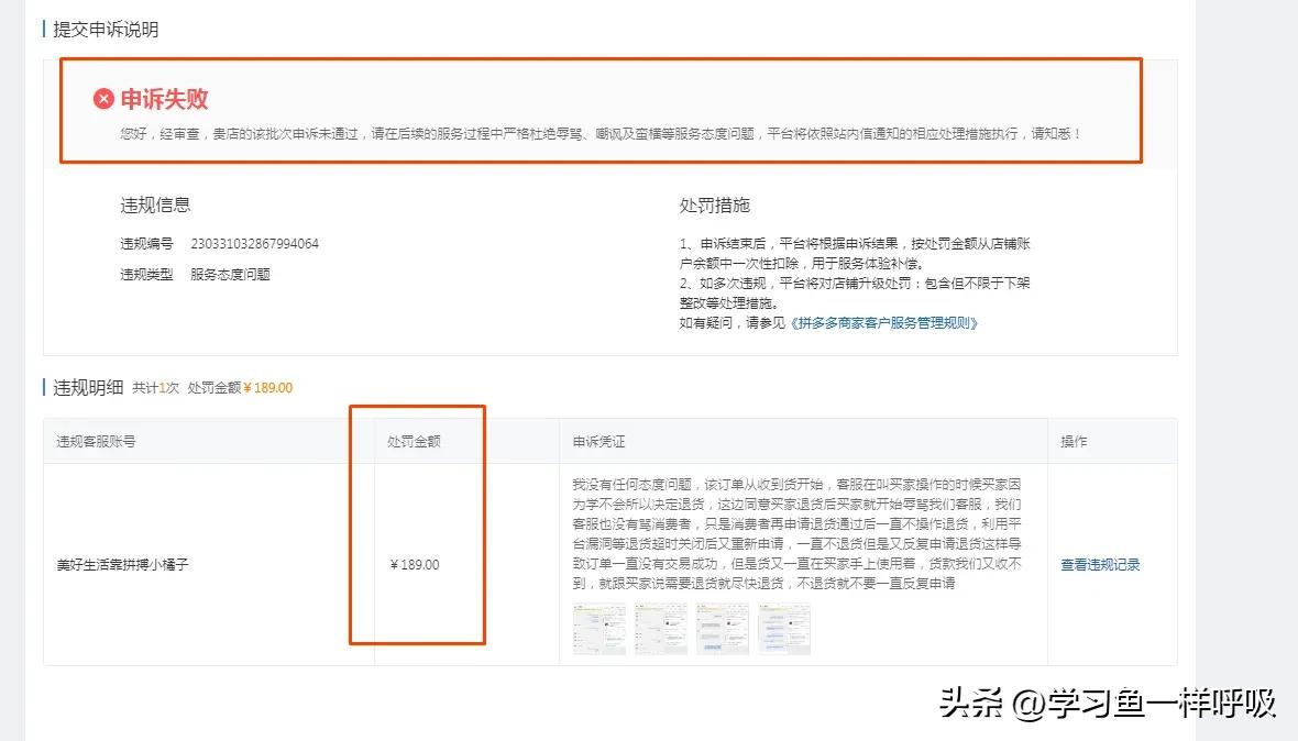 拼多多运营主要问题及对策,做拼多多一年了没赚到钱正常吗