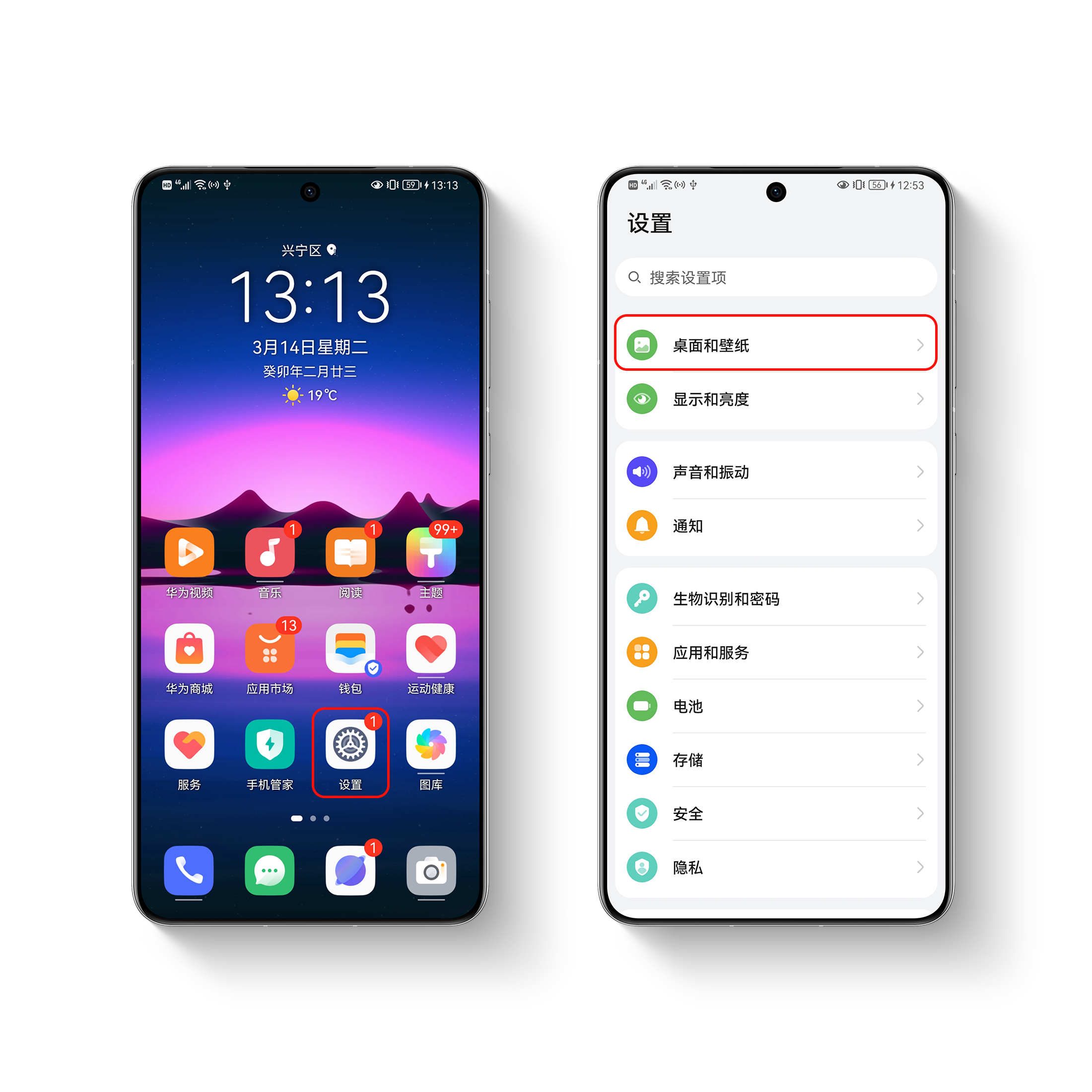 华为玩机技巧关闭屏幕自动旋转,华为手机玩机技巧小组件