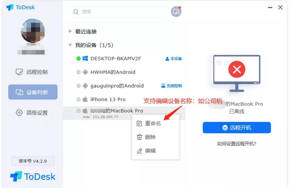 todesk远程控制怎么更新,todesk远程控制怎么更新版本