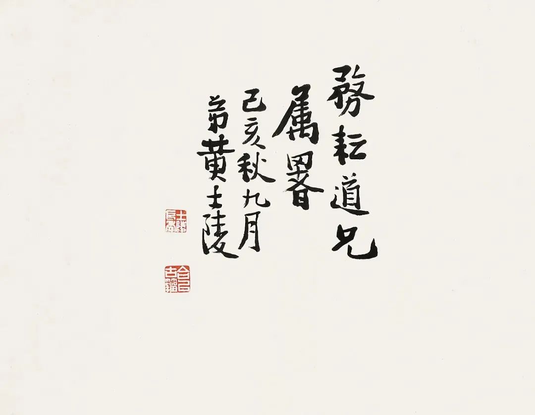 同古堂|与吴昌硕齐名的黄士陵，你了解多少？