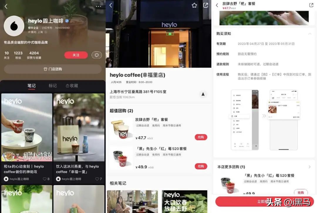 小红书里私信团购是真的吗,为什么都在抖音做团购