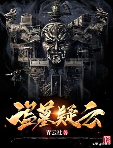 四本恐怖刺激的悬疑小说,长篇悬疑考古探险小说