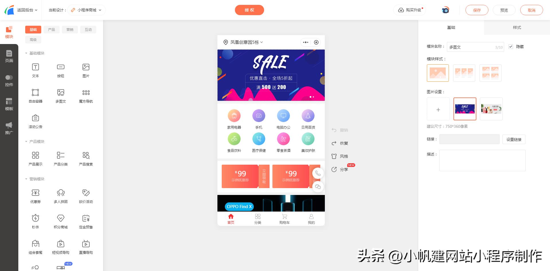 做一个微信小程序商城,微信小程序商城代运营