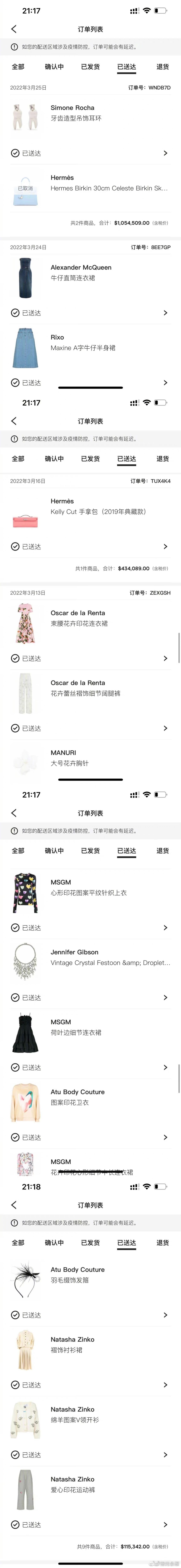 汪小菲晒账单明细后续,汪小菲晒2017年的家庭开销