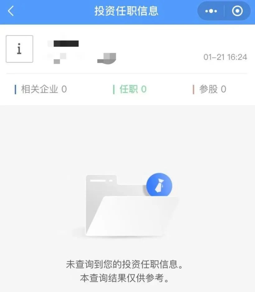 身份信息被冒用常见吗怎么查,警方提醒你的身份信息可能被冒用