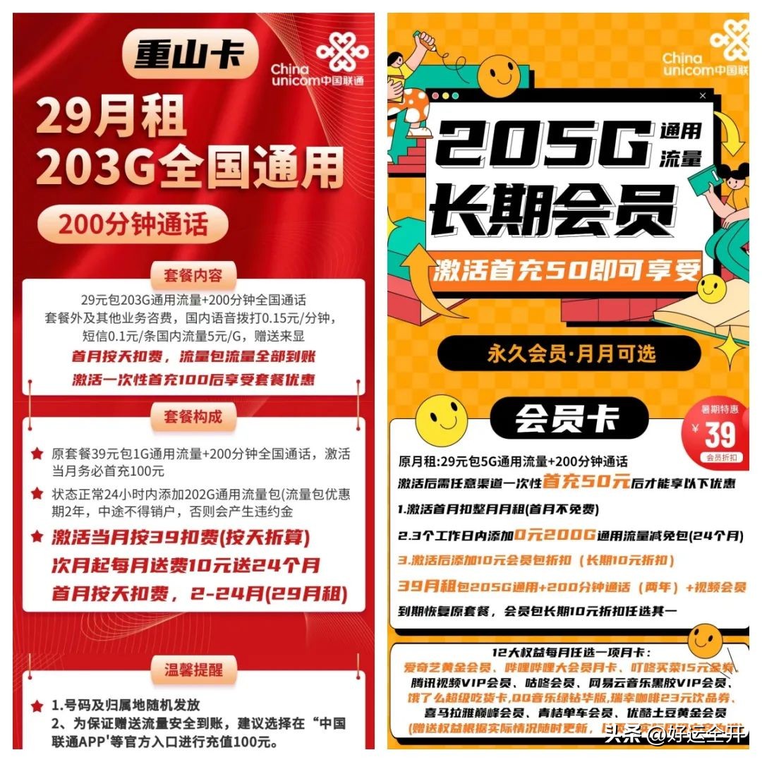 中国移动流量卡29元100g官方办理,中国移动流量卡最新版